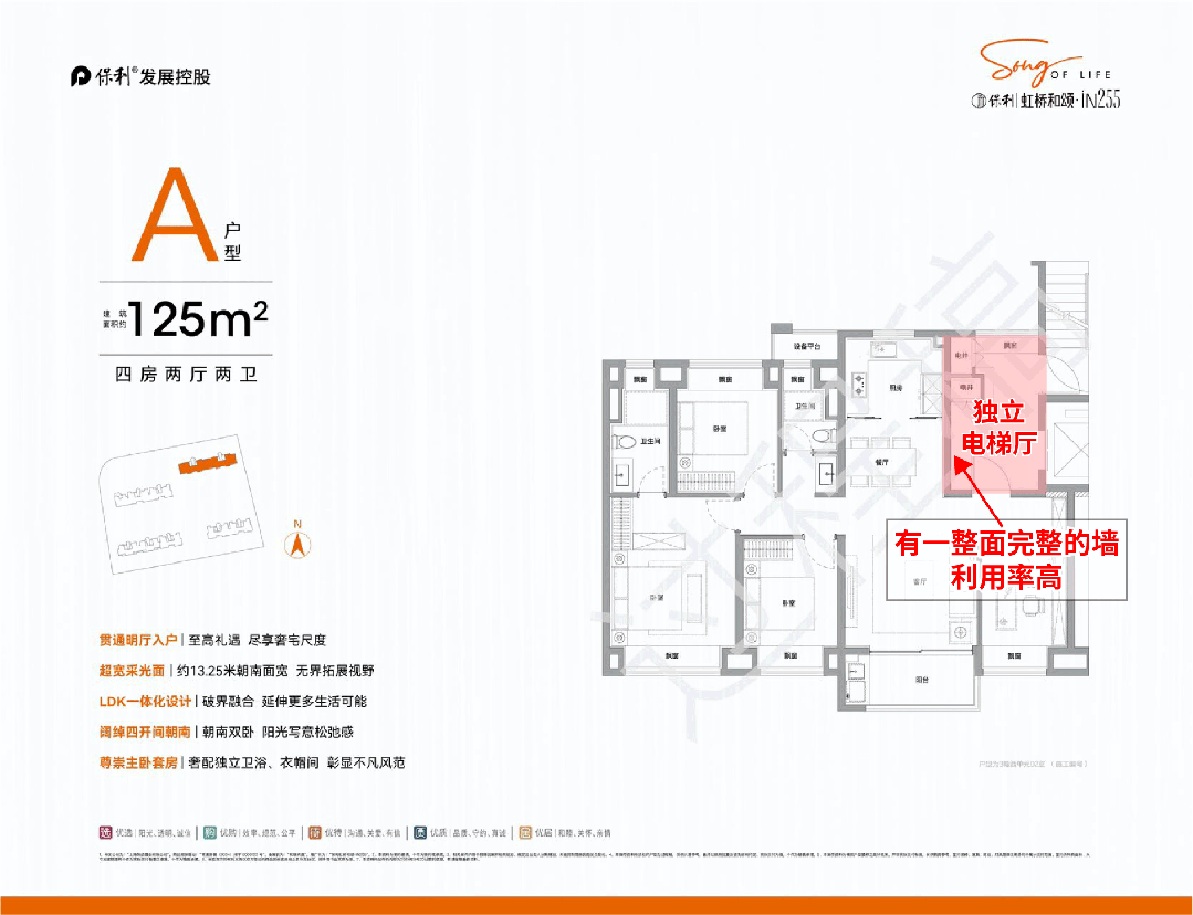 ｜配套户型丨最新房价+户型图+小区环境+配套+资讯+地铁距离+售楼处电话+一房一价龙8国际唯一保利虹桥和颂(上海)首页网站-2024楼盘评测_保利虹桥和颂｜最新价格(图1)