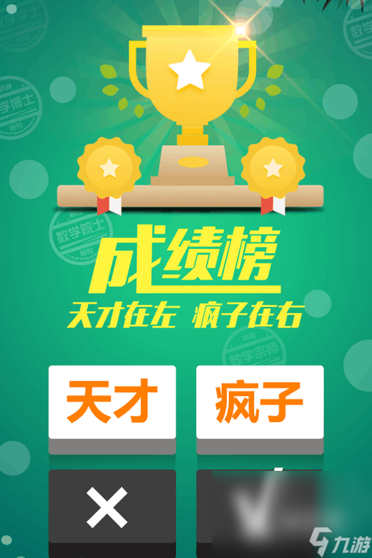 哪些 2024必玩的有关数字3的手机游戏大全龙8long8国际唯一网站关于数字3
