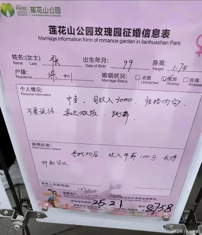 本硕北京几套房四川几套房想嫁入豪门龙8头号玩家震惊！一女子自称985(图4)