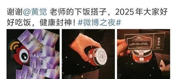 ：黄觉转200块钱被骂曾黎送袜子疑讽刺抠脚龙8long8国际唯一网站微博之夜交换