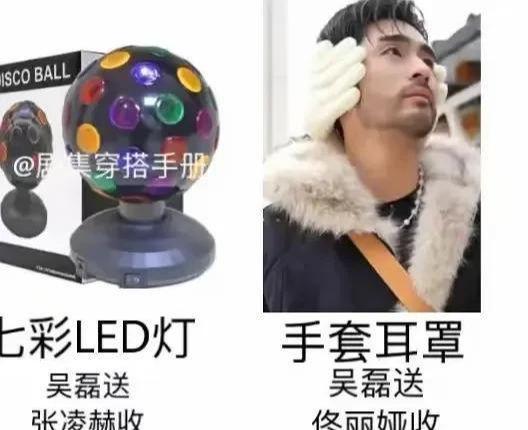 ：黄觉转200块钱被骂曾黎送袜子疑讽刺抠脚龙8long8国际唯一网站微博之夜交换礼物(图6)