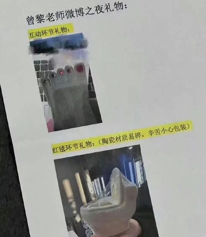：黄觉转200块钱被骂曾黎送袜子疑讽刺抠脚龙8long8国际唯一网站微博之夜交换礼物(图7)