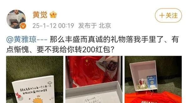 ：黄觉转200块钱被骂曾黎送袜子疑讽刺抠脚龙8long8国际唯一网站微博之夜交换礼物(图18)