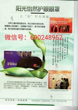 ？阳光怡然护眼眼罩怎么样？有什么产品可以改善近视呢