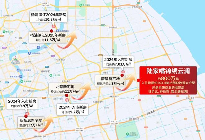 丨2025陆家嘴锦绣云澜欢迎您陆家嘴锦绣云澜售楼中心首页网站(图8)
