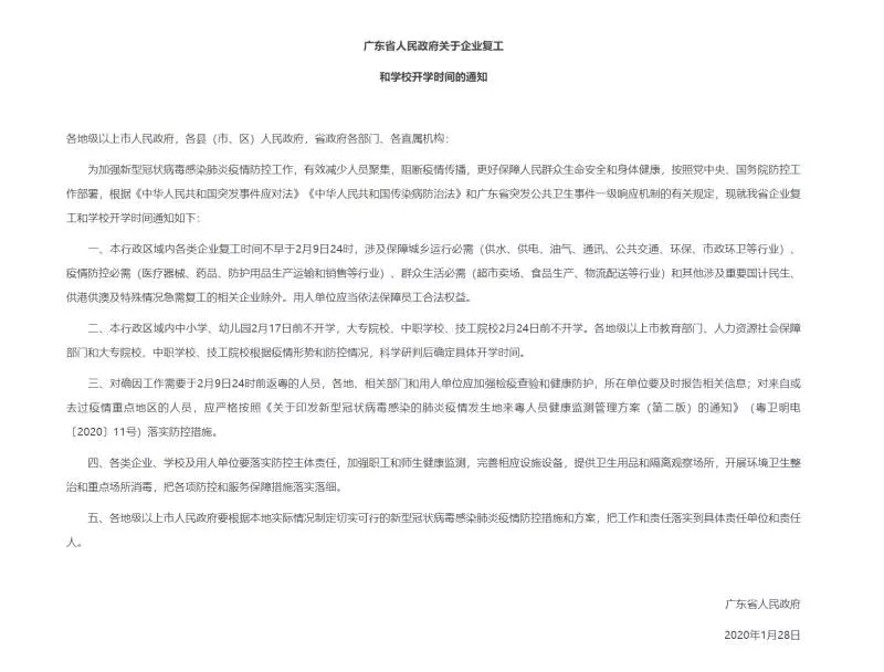 可主张减免租金、是否可主张免责解除合同？新冠疫情之下租赁合同