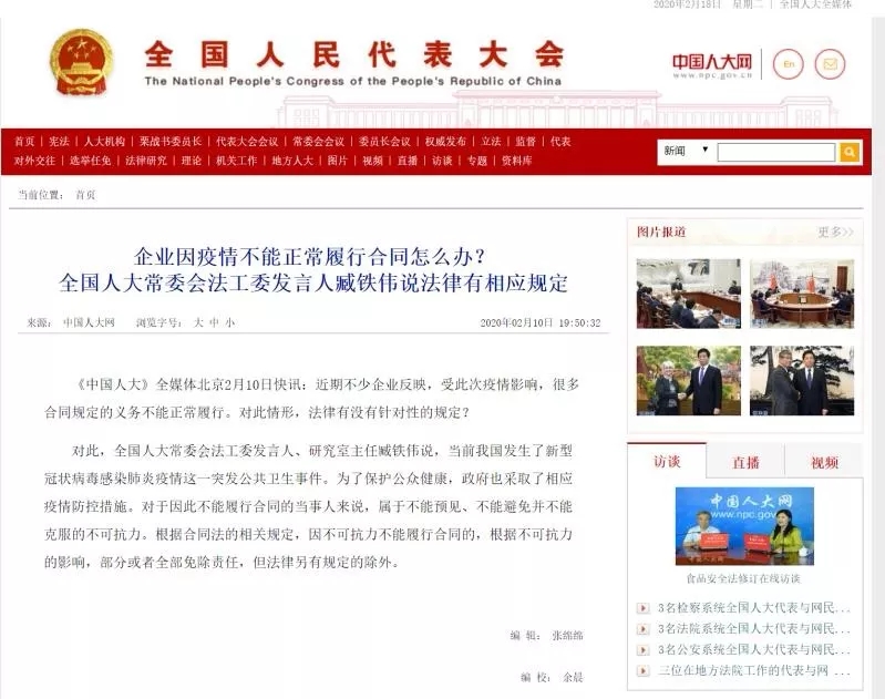 可主张减免租金、是否可主张免责解除合同？新冠疫情之下租赁合同履行受影响承租方是否(图2)