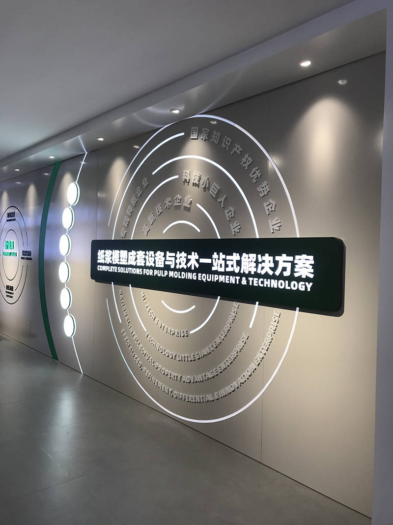 动文化墙设计落地可靠品牌可靠的剖析总部办公大楼互(图1)